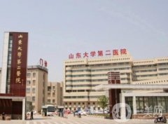 山東大學(xué)第二醫(yī)院整形科