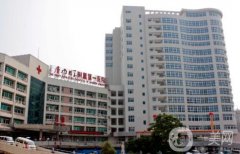 廈門第一醫(yī)院整形外科