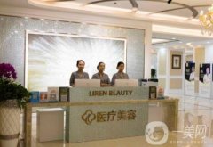 西安麗人整形醫(yī)院
