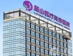 石家莊美容醫(yī)院