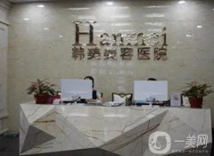 青海西寧整形醫(yī)院