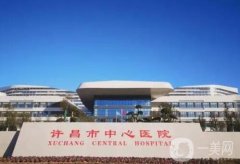 許昌整形醫(yī)院