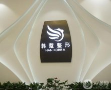 2021襄陽(yáng)整形醫(yī)院更新！強(qiáng)的價(jià)格費(fèi)用表可以在線看了！