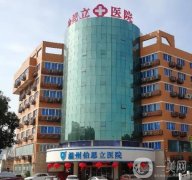 溫州整形醫(yī)院