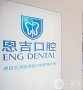 浙江牙齒矯正醫(yī)院