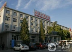 北京市口腔科醫(yī)院