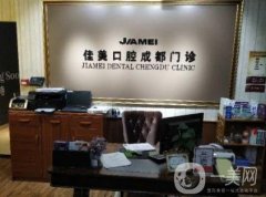 北京私立口腔醫(yī)院