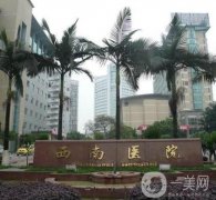 重慶西南醫(yī)院整形科自體脂肪填充案例