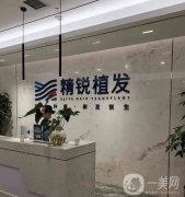 西安植發(fā)醫(yī)院