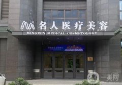 溫州整形正規(guī)醫(yī)院