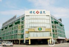 嘉興曙光醫(yī)院