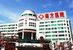 廣州南方醫(yī)院激光美容科
