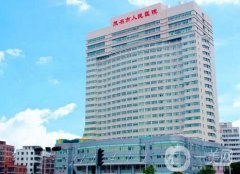 茂名市人民醫(yī)院