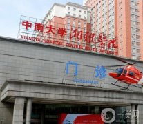 長沙湘雅醫(yī)院整形科拉皮案例