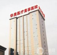 武漢隆鼻整形醫(yī)院