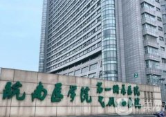 蕪湖戈磯山醫(yī)院整形科