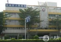 廣東整形美容醫(yī)院