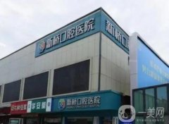 成都牙齒矯正醫(yī)院