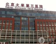 北醫(yī)三院整形科做熱瑪吉案例圖