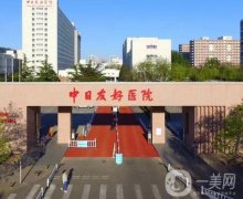 中日友好醫(yī)院整形科曾高醫(yī)生乳房縮小恢復(fù)案例