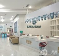 昆明市延安醫(yī)院杰西艾美容醫(yī)院