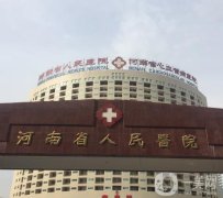 鄭州三甲整形醫(yī)院