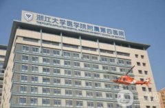 浙江大學(xué)醫(yī)學(xué)院附屬第四醫(yī)院整形科