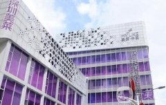 深圳美萊整形美容醫(yī)院