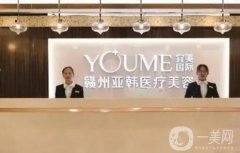 贛州整形醫(yī)院