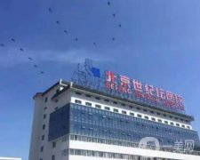 北京世紀(jì)壇醫(yī)院整形美容科雙眼皮案例