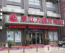 蘇州祛疤醫(yī)院