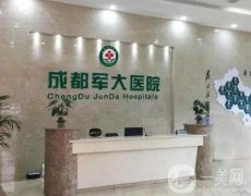 成都抽脂醫(yī)院