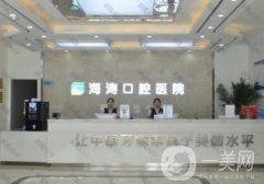 西安小孩口腔醫(yī)院介紹