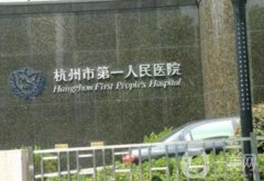杭州介紹整形醫(yī)院