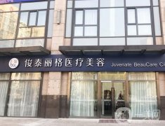 俊泰麗格醫(yī)療美容薛志強半肋鼻部手術(shù)案例