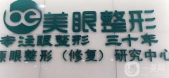 鄭州美眼田國靜修復雙眼皮案例