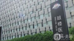 南京鼓樓醫(yī)院整形科祛眼袋+眶隔脂肪釋放案例