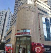 上海歐洲之星抗衰授權醫(yī)院