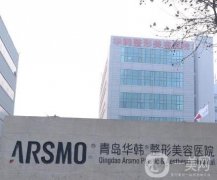 青島華韓整形美容醫(yī)院