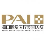 ?？邬i愛整形醫(yī)院