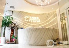 北京艾瑪整形醫(yī)院