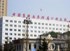 中國(guó)醫(yī)科大學(xué)附屬口腔醫(yī)院