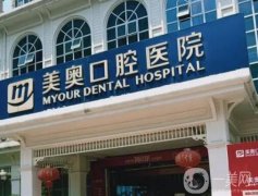 重慶牙齒整形醫(yī)院