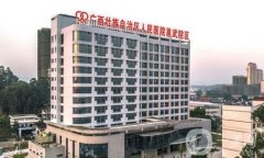 廣西壯族自治區(qū)人民醫(yī)院整形美容激光中心