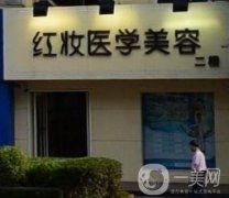 ?？谡蚊廊葆t(yī)院