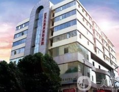 大理整形醫(yī)院