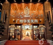 廣州華美整形醫(yī)院熱瑪吉案例