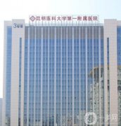 昆明整形醫(yī)院