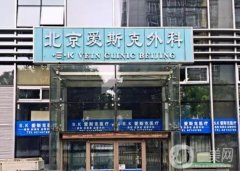 北京醫(yī)院整形科