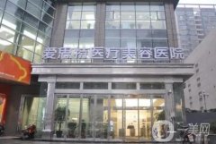 長沙愛**整形醫(yī)院隆鼻案例